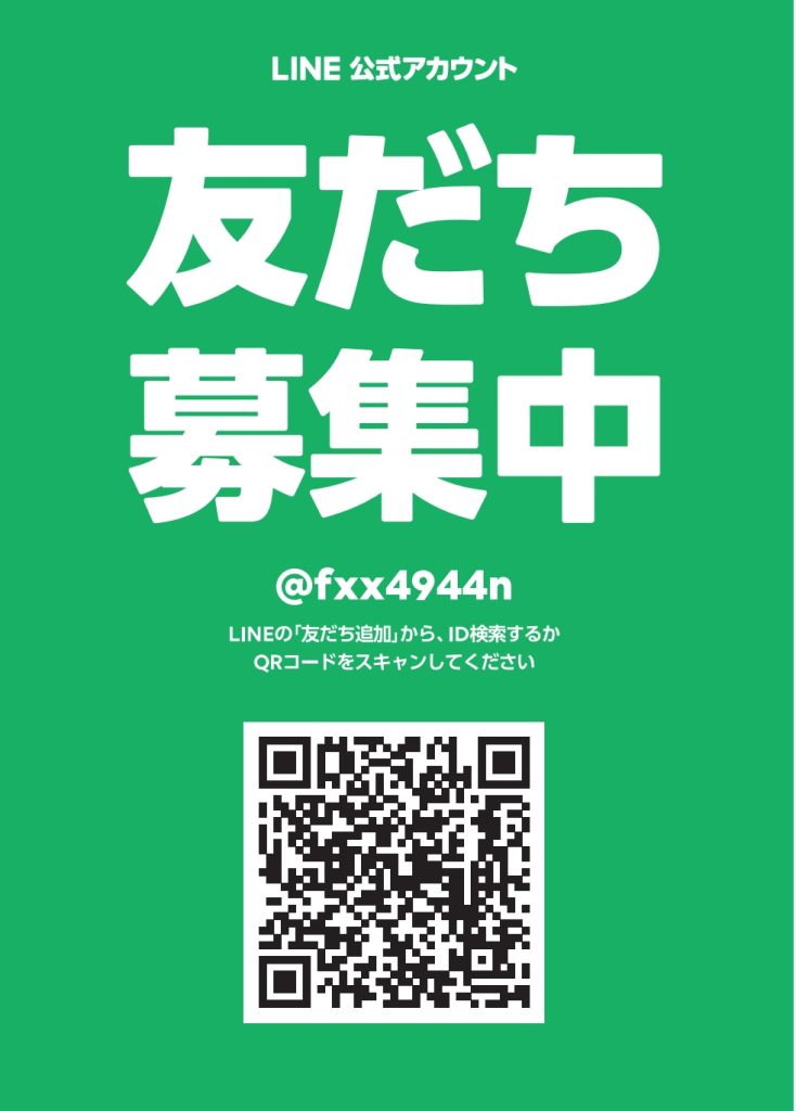 ともねこ公式LINE